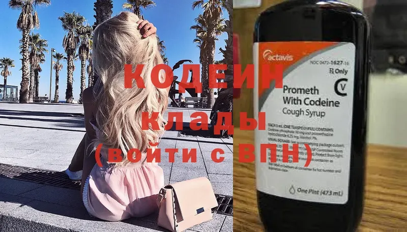 Кодеиновый сироп Lean Purple Drank Дмитровск