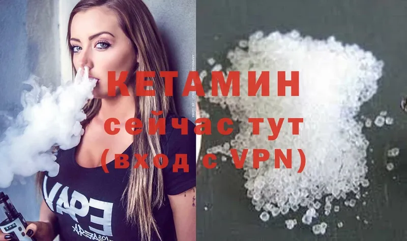 КЕТАМИН VHQ  купить  сайты  Дмитровск 